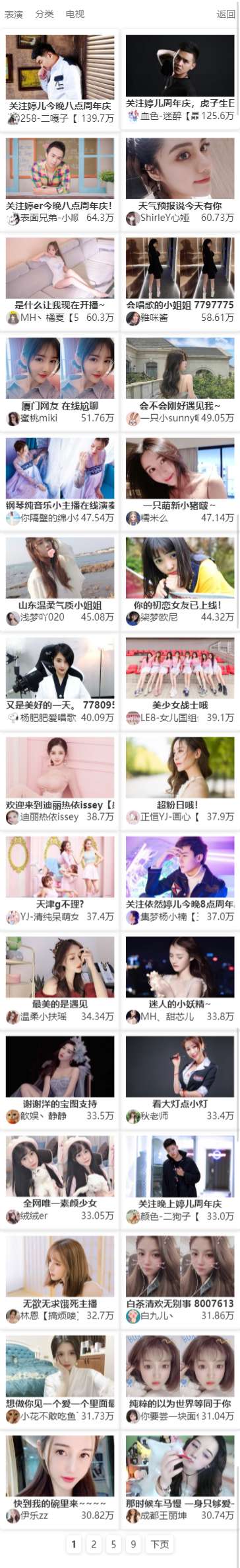 MtfLive直播导航PHP源码-董叔项目网