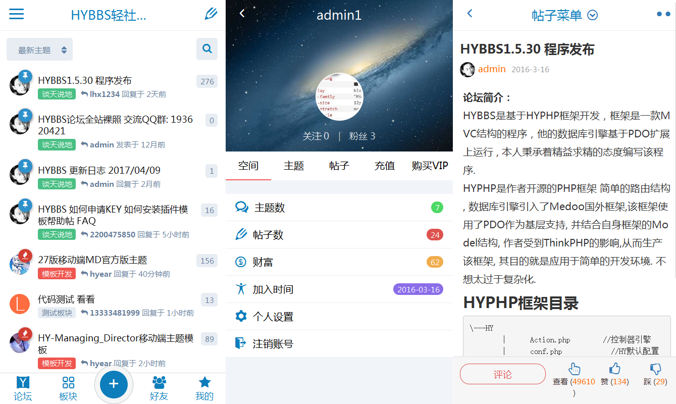 HYBBS 表白墙网站PHP程序源码 可封装成APP-董叔项目网