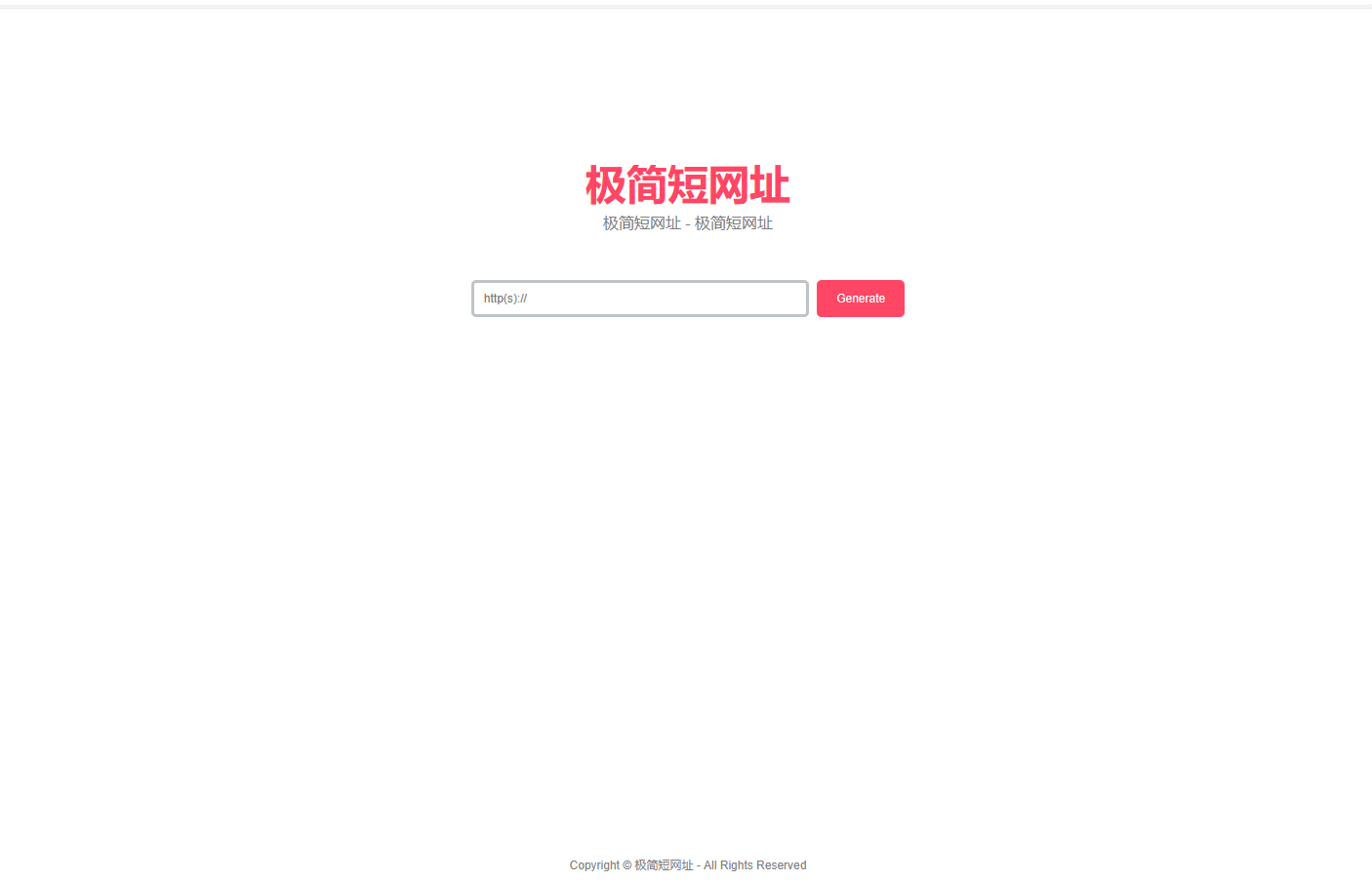 超简约在线生成短网址源码带后台-董叔项目网