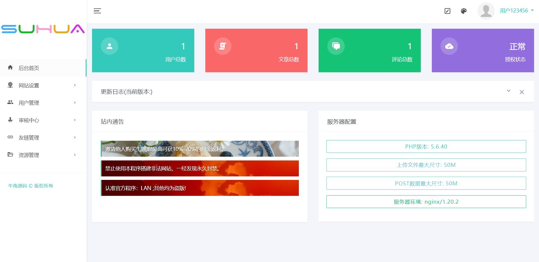 Miaoo朋友圈程序全开源版源码-董叔项目网