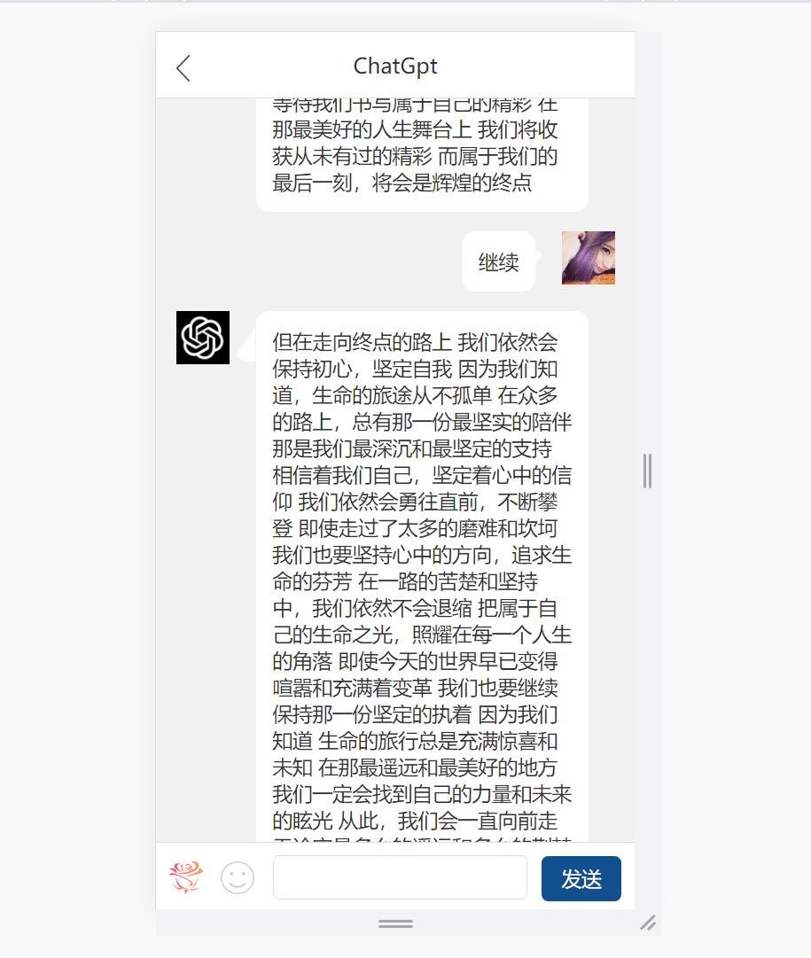 最新手机版ChatGPT开源源码+实测可用-董叔项目网