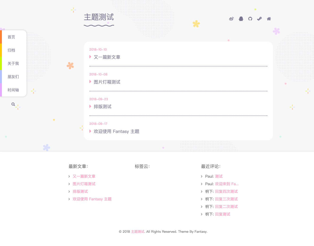 【typecho主题】Fantasy 幻想动漫风格-董叔项目网
