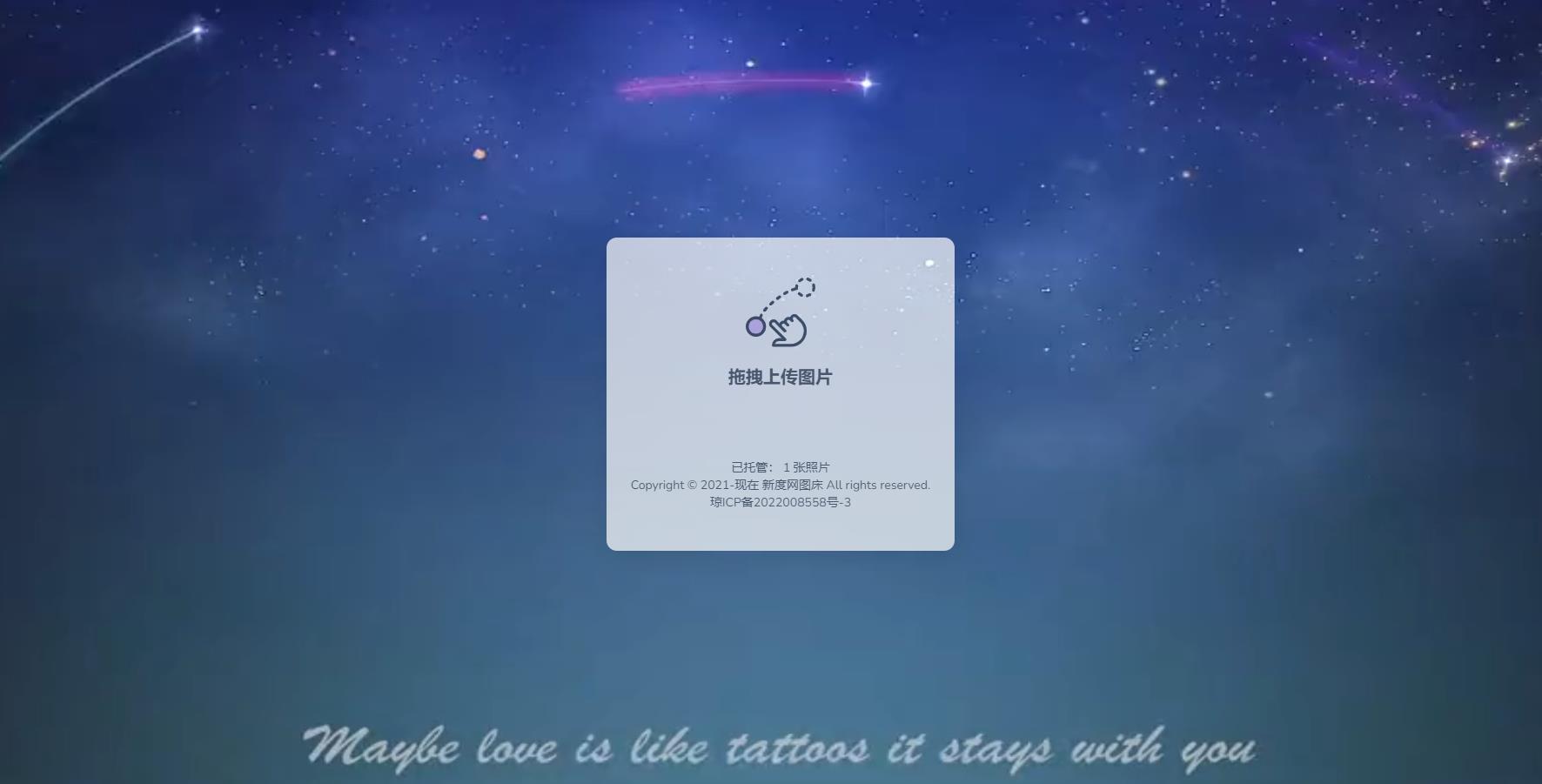 新度图床源码存储是本地的-董叔项目网