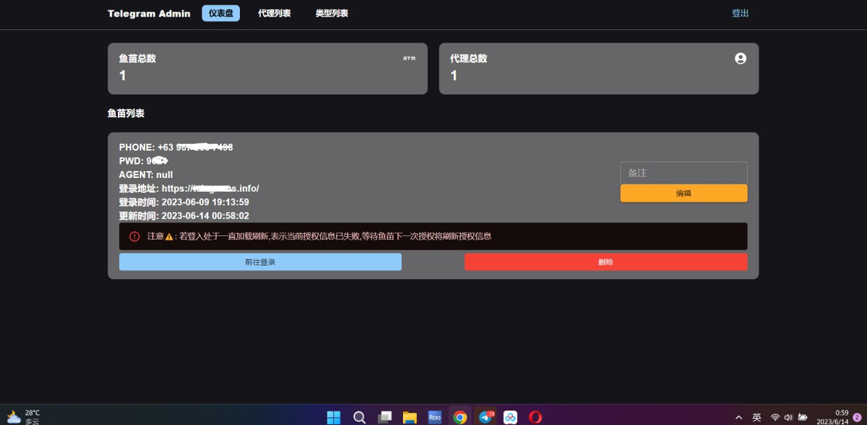 2023-Telegram网页版飞机DH源码-董叔项目网