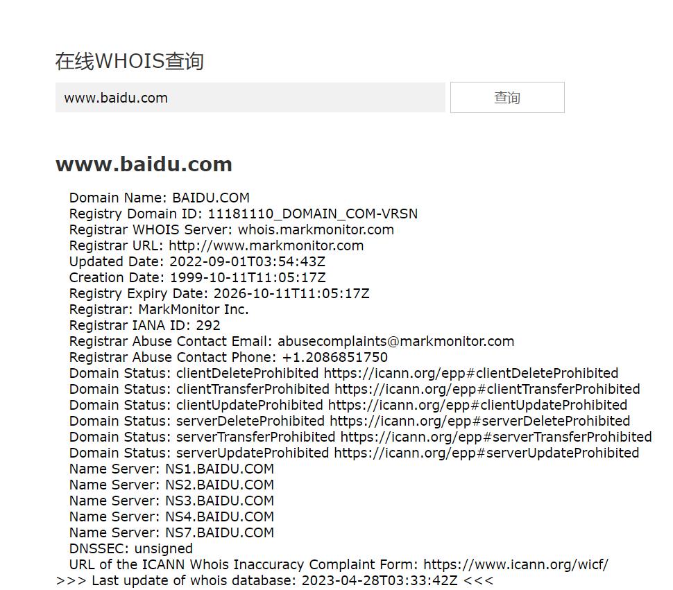 在线WHOIS查询PHP源码-董叔项目网