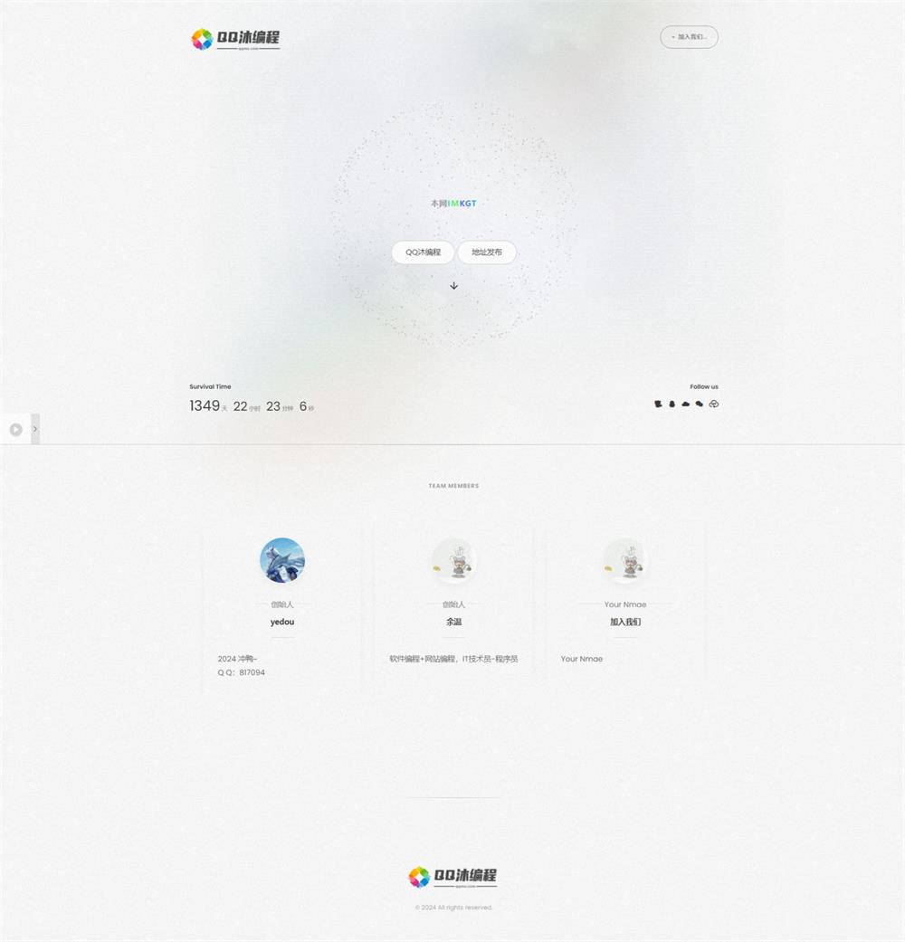 白色磨砂质感引导页源码-董叔项目网