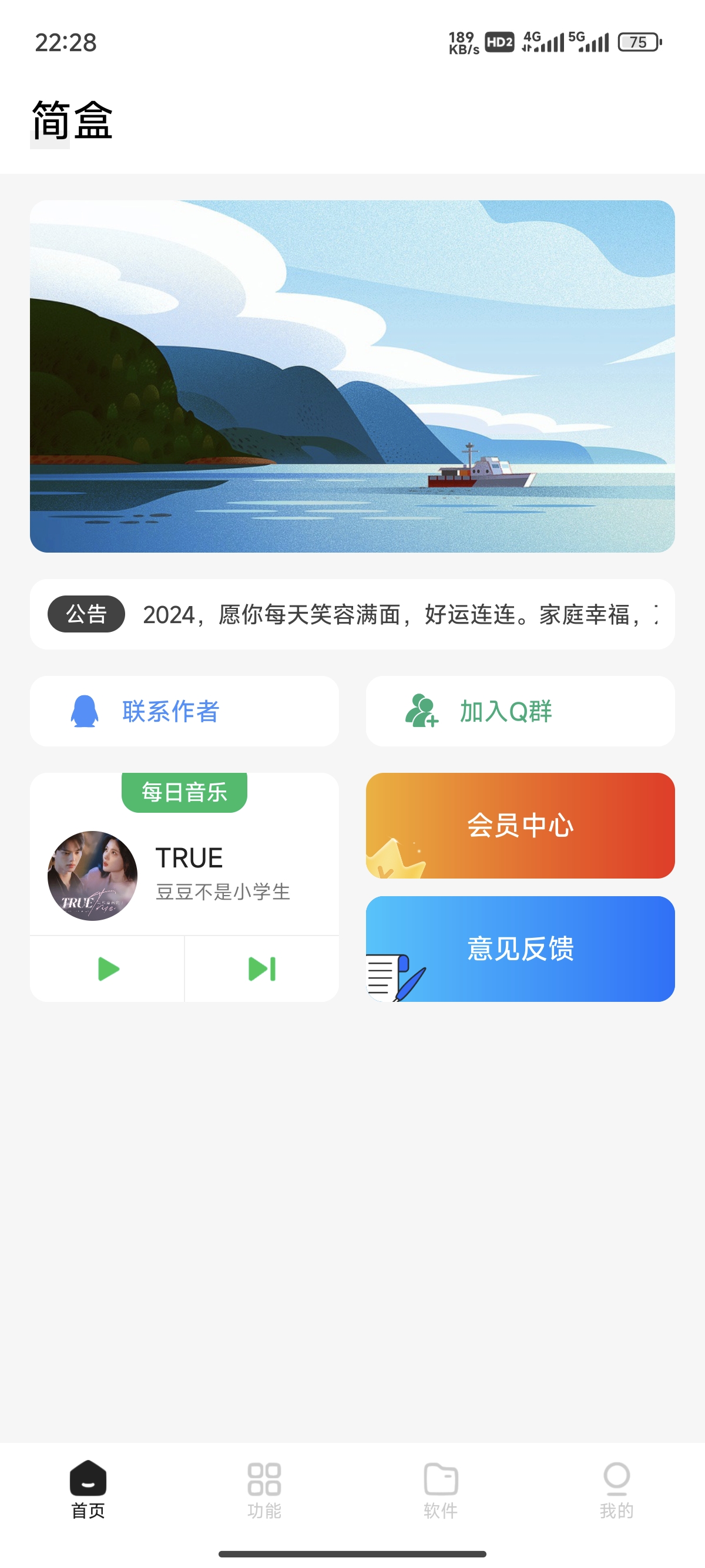 简盒工具箱iapp源码-董叔项目网