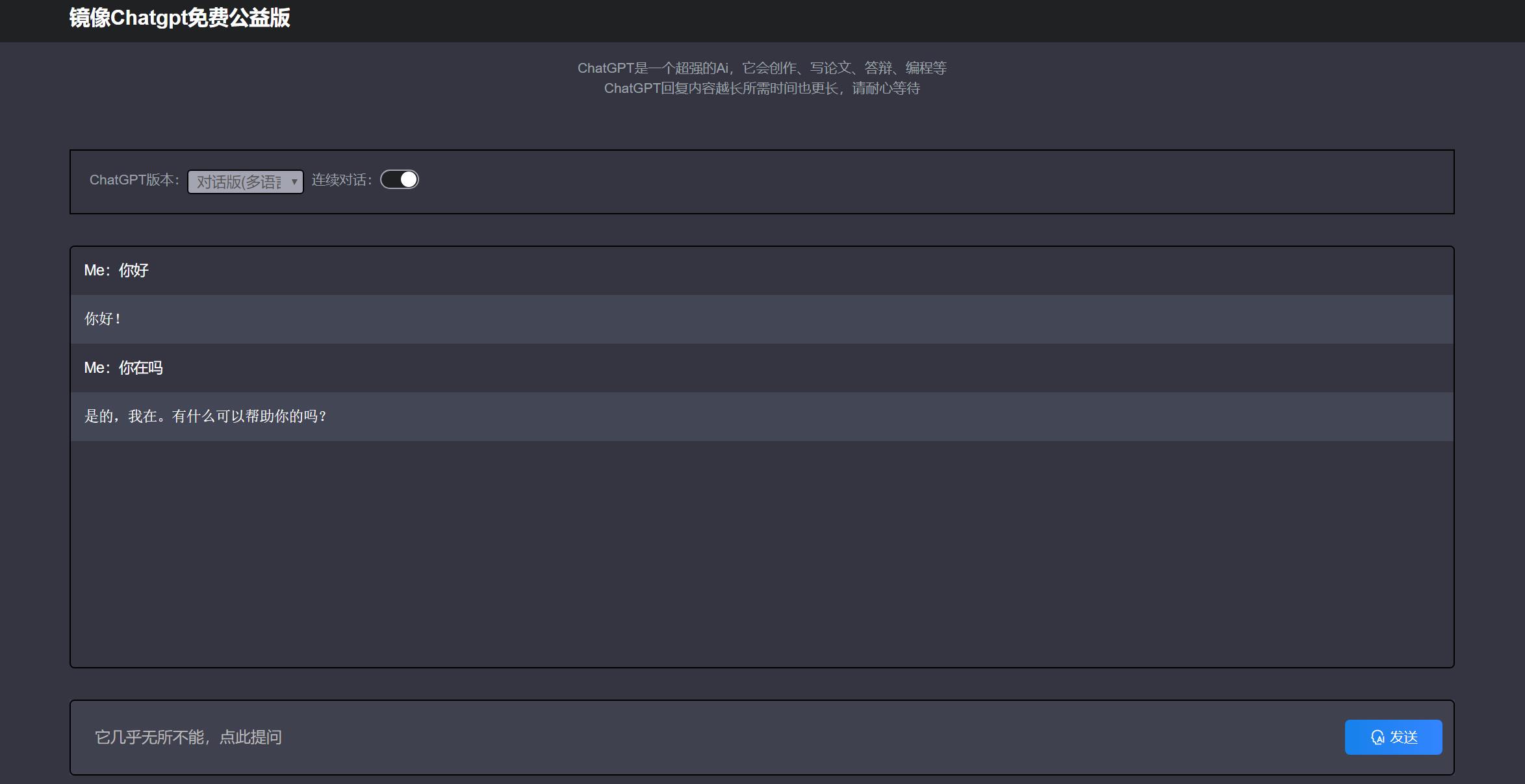 最新ChatGPT网页版源码无需KEY/打开就能用-董叔项目网