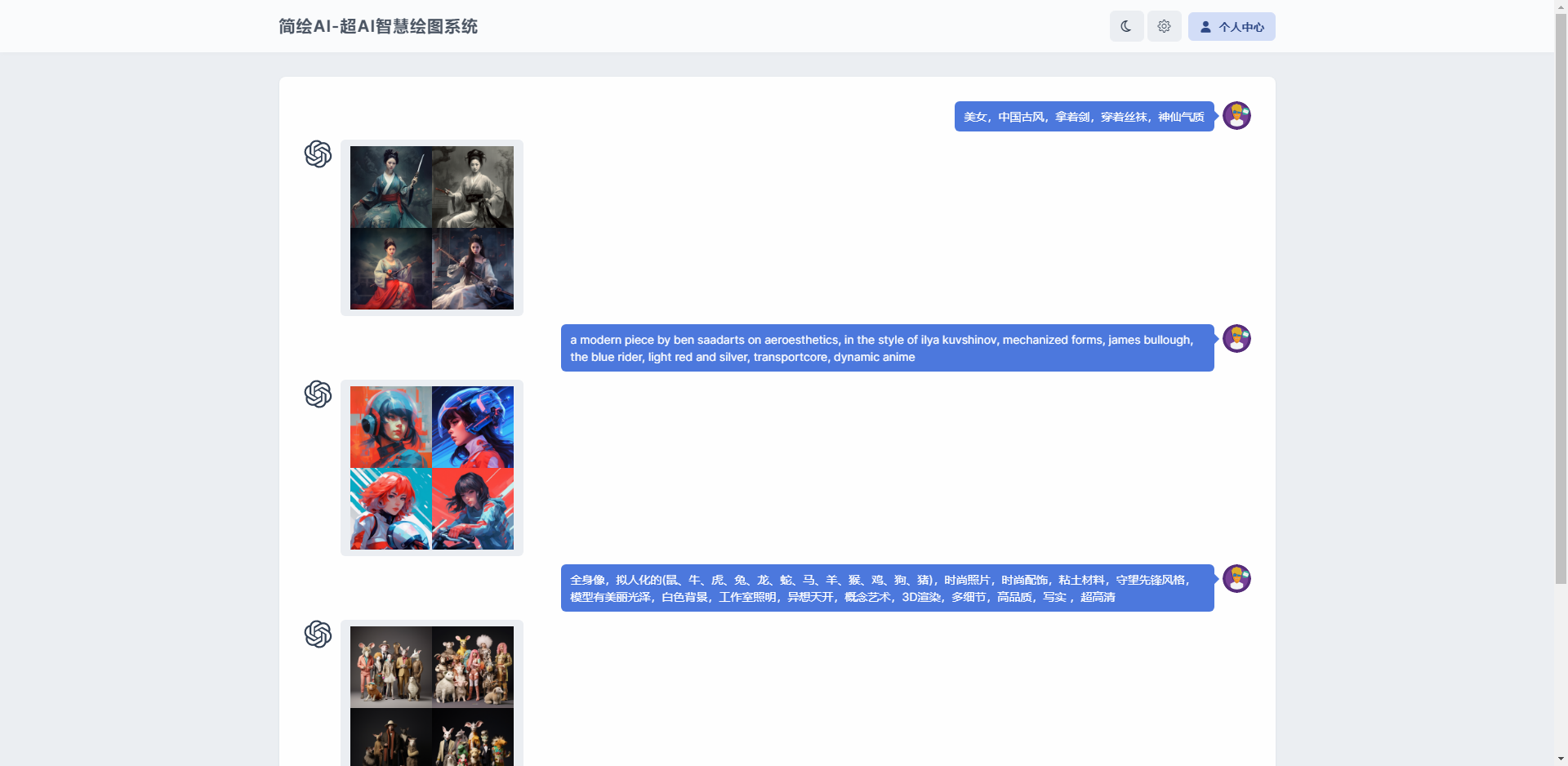 简绘ChatGPT【小K娱乐网首发】-董叔项目网