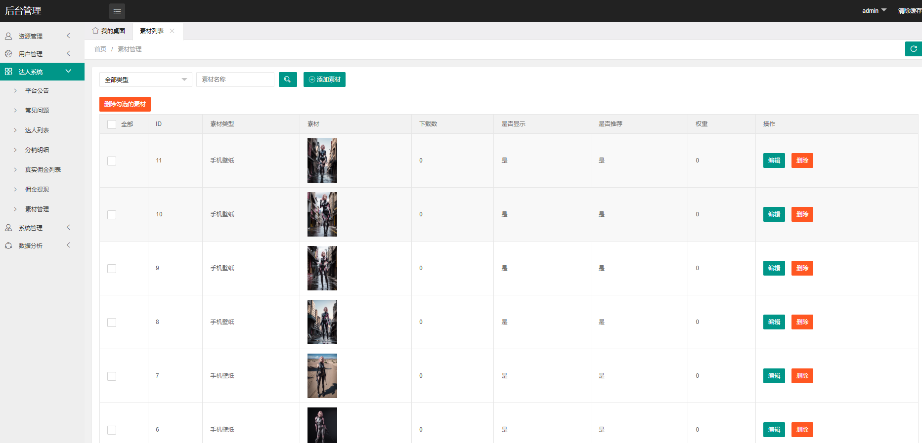 抖音快手微信取图小程序全开源花599购买的-董叔项目网