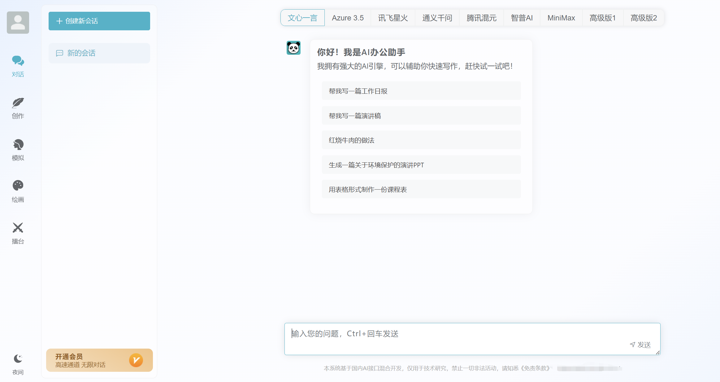 ChatGPT源码小狐狸AI 版本2.3.6系统pc自适应全开源GPT4.0MJ绘画系统AI绘画-董叔项目网