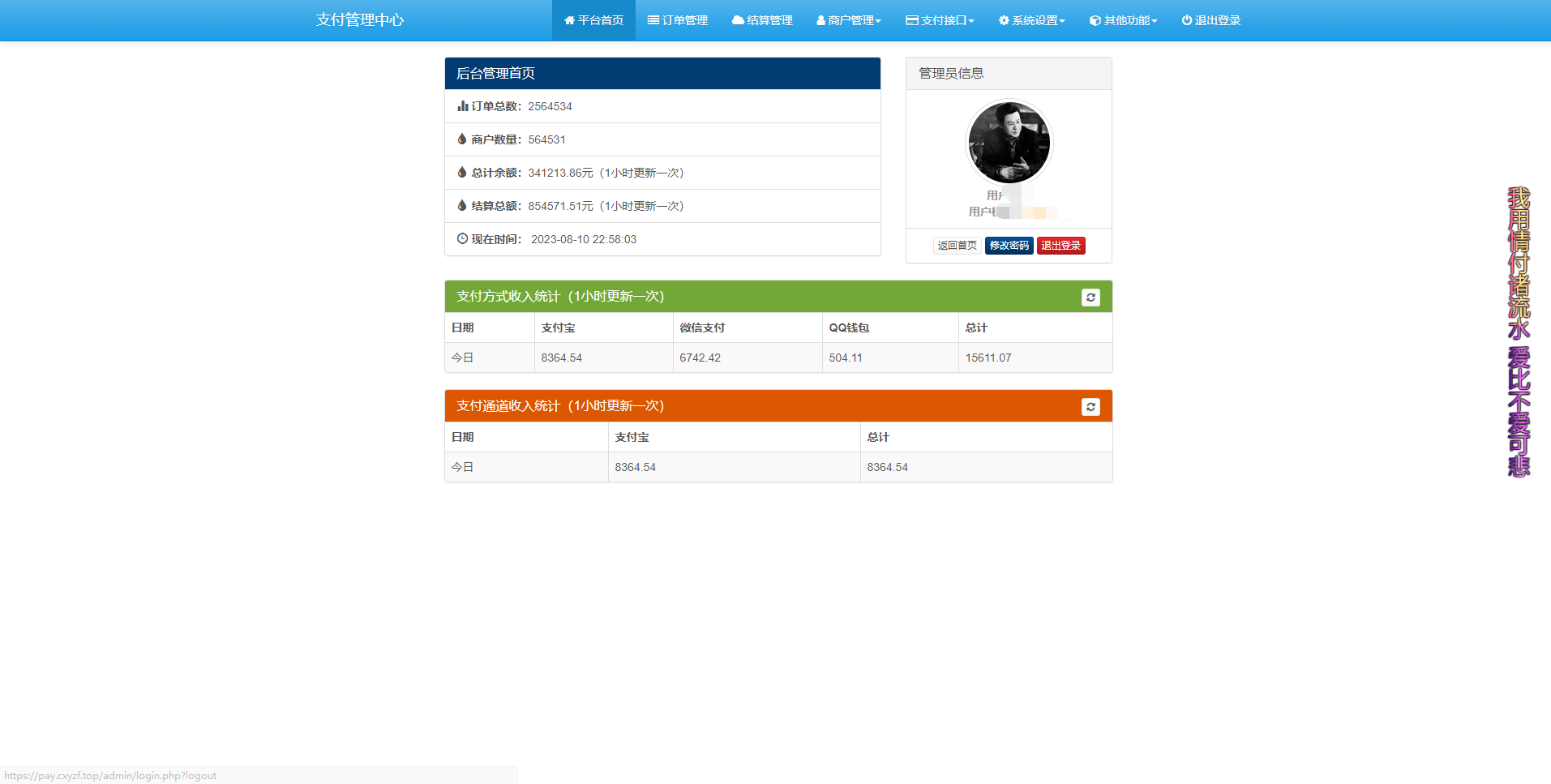 易支付官方最新版本源码-董叔项目网