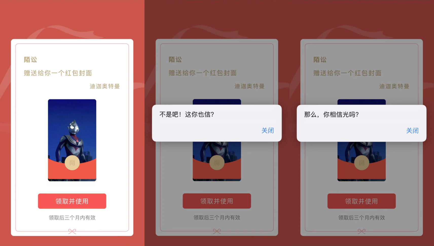 红包封面整蛊版网页源码-董叔项目网