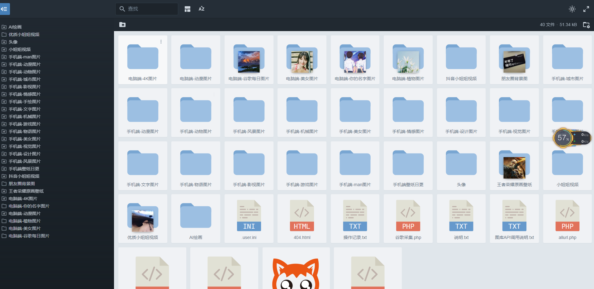 惜染图库打包加程序破解教程-董叔项目网