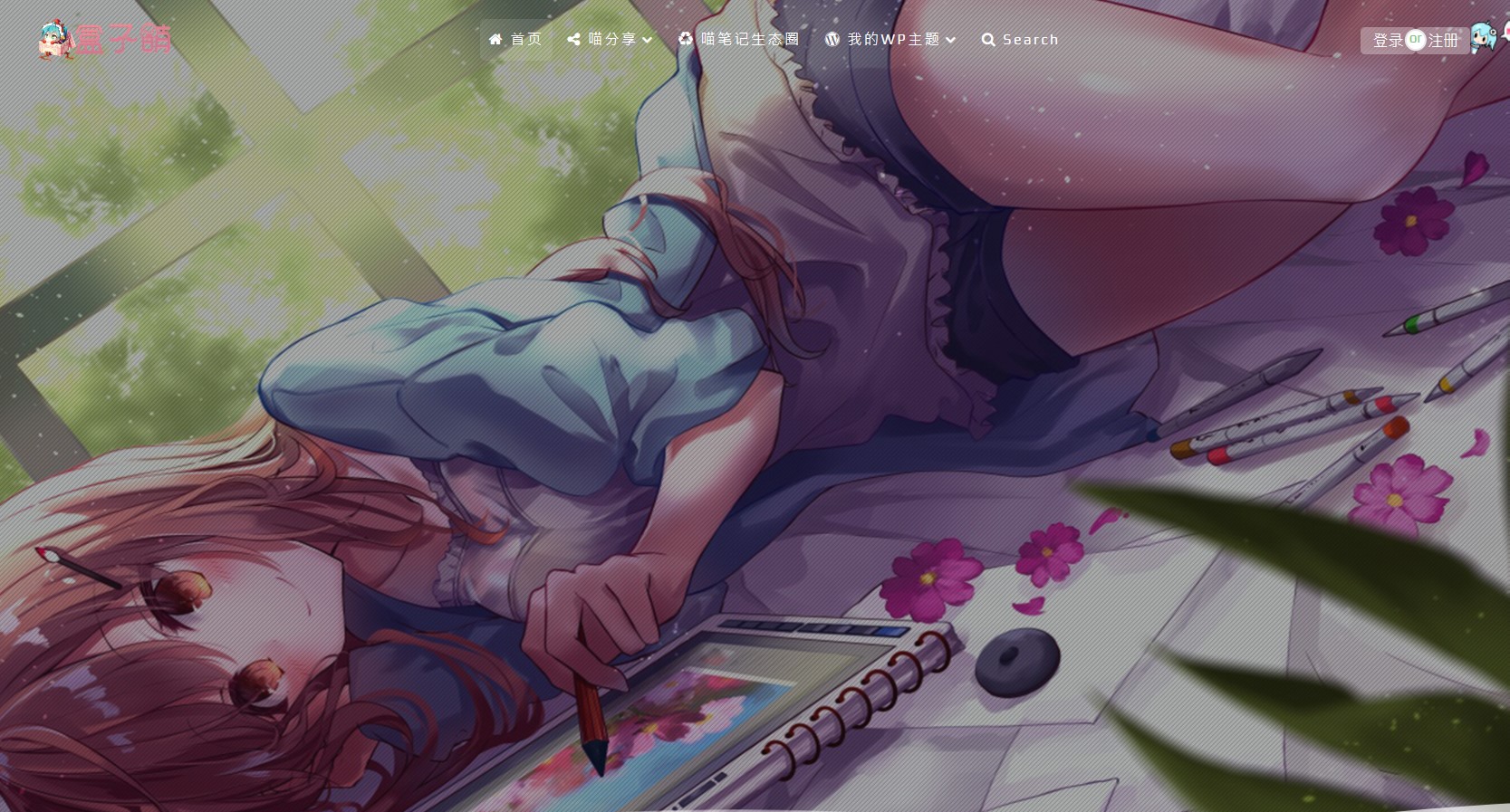 盒子萌鸽子版 WordPress主题-董叔项目网