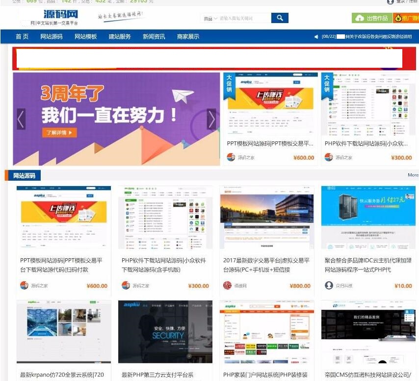 thinkphp福娃源码交易网站源码-董叔项目网