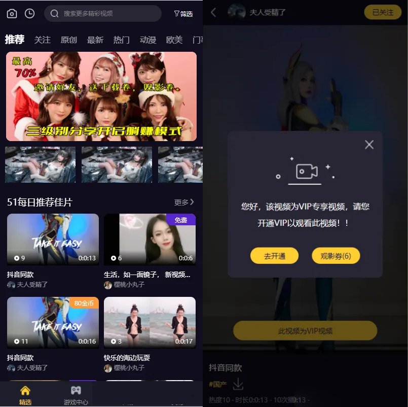 Fastadmin框架短视频系统视频知识付费源码-董叔项目网