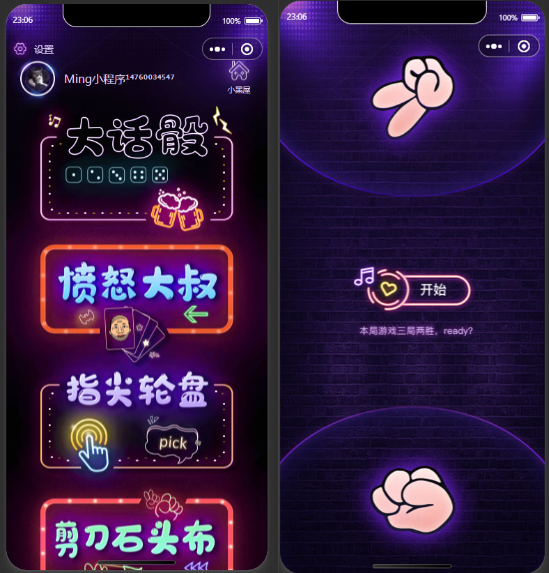 2022最新酒桌小游戏小程序源码(附带流量主)-董叔项目网