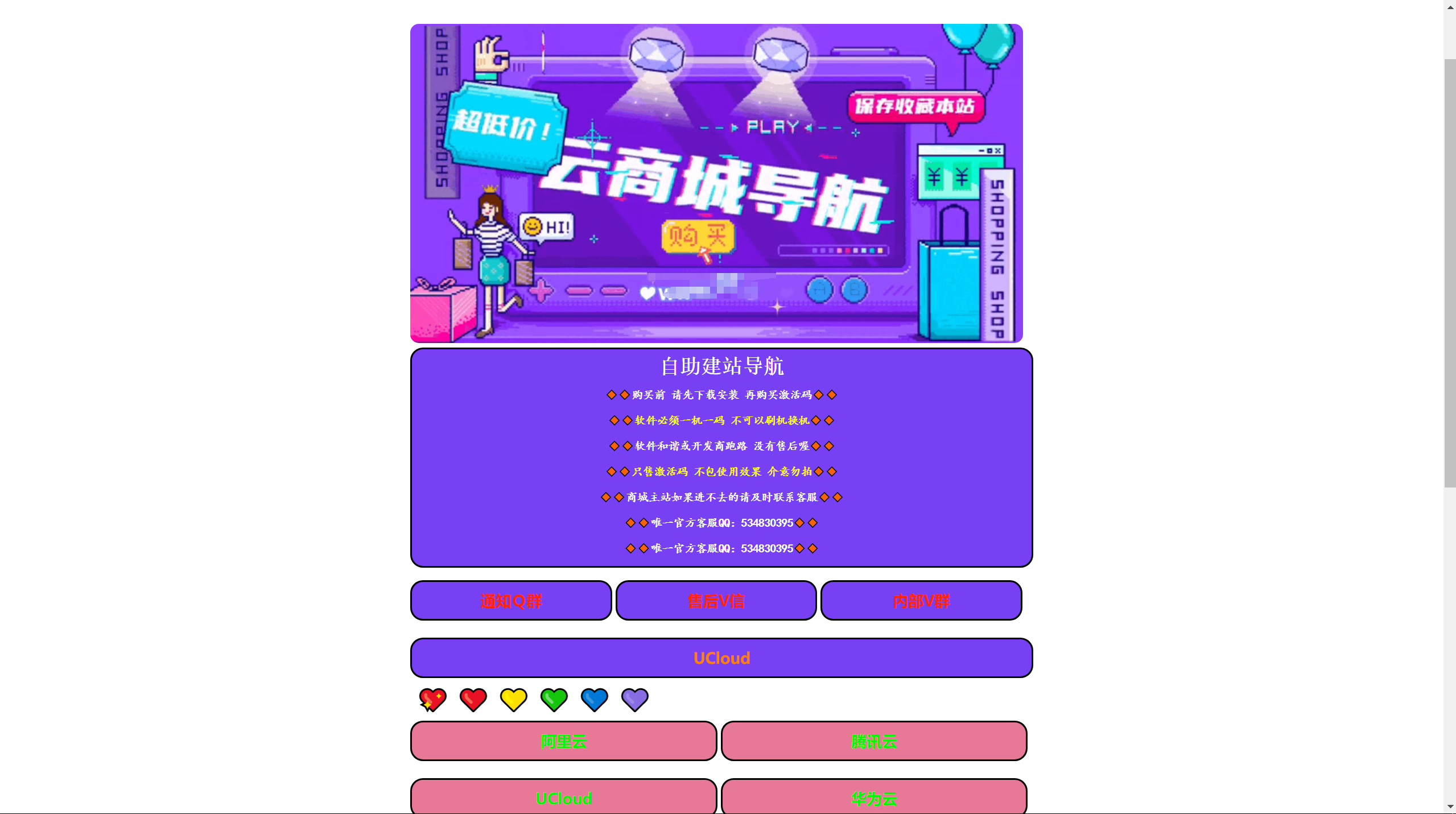 2023商城导航大气紫色外观导航页-董叔项目网