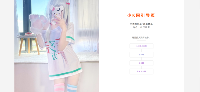 一款仅不到500kb,超级好看的免费引导页源码-董叔项目网