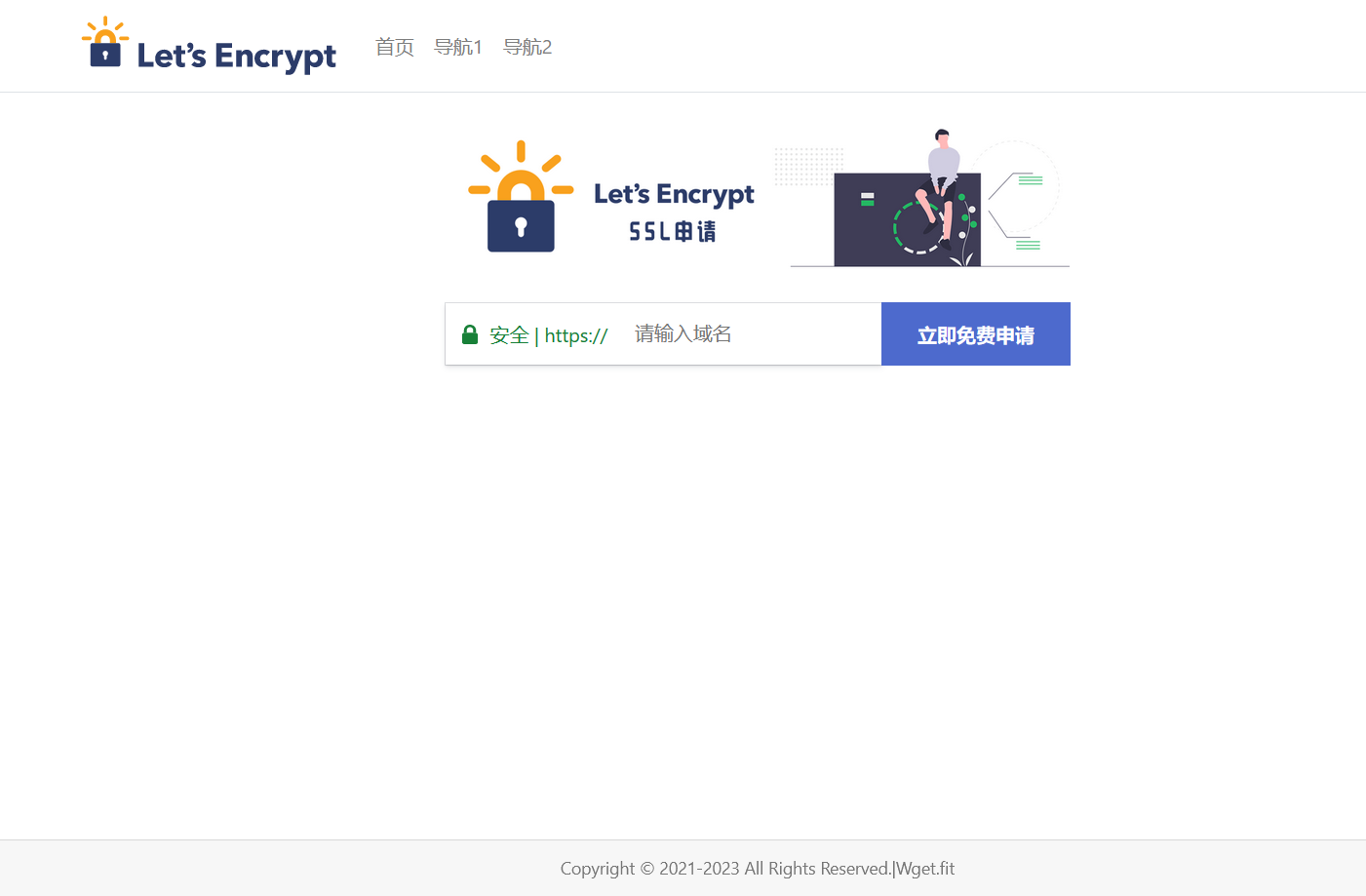 大气的SSL申请单页源码-董叔项目网