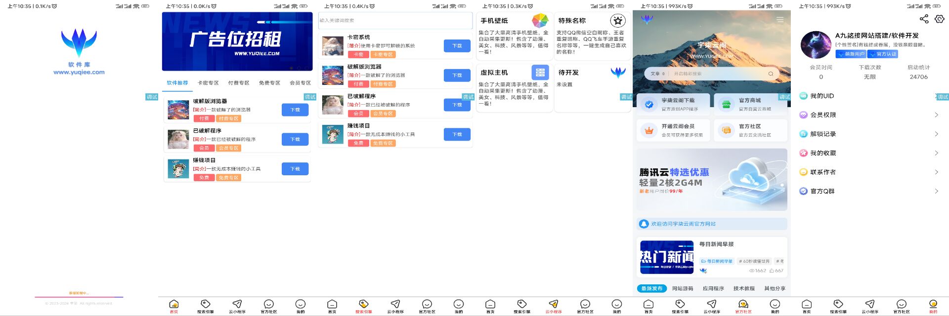 软件库V1.2版本开源-首页UI优化-董叔项目网