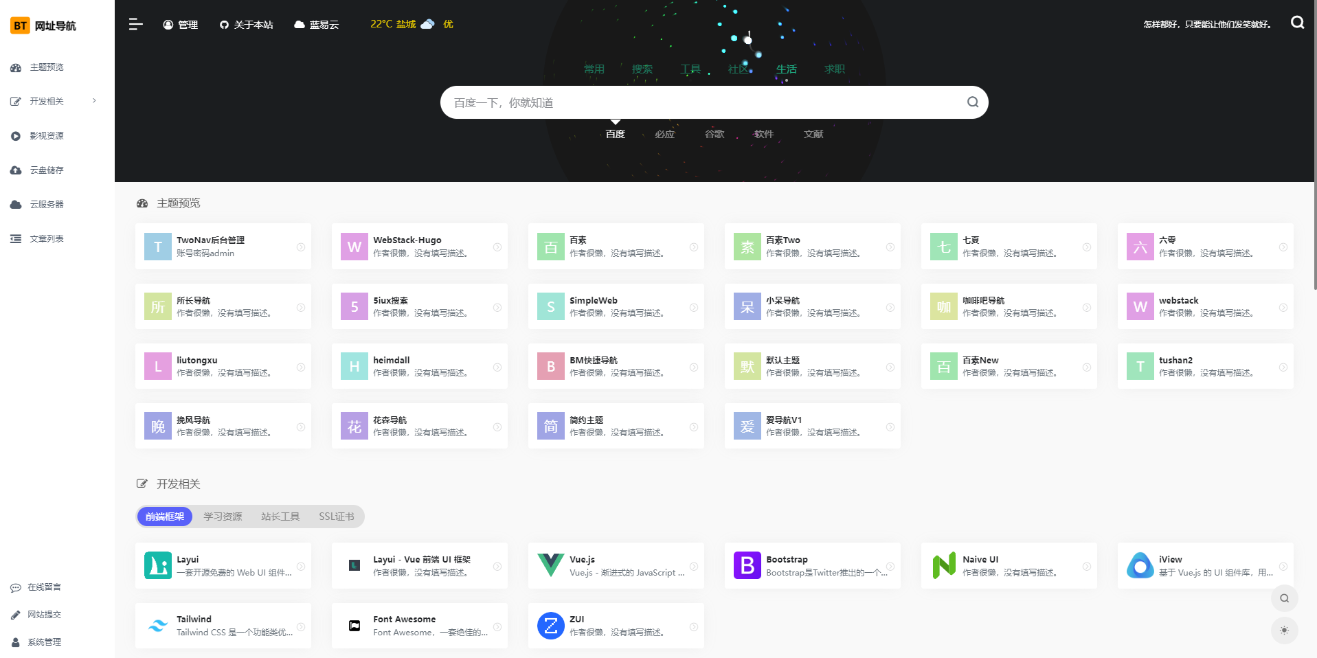 K网首发TwoNav开源导航(v2.0.39版本过授权)-董叔项目网
