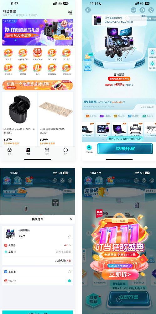 高迪同款盲盒先生源码-董叔项目网