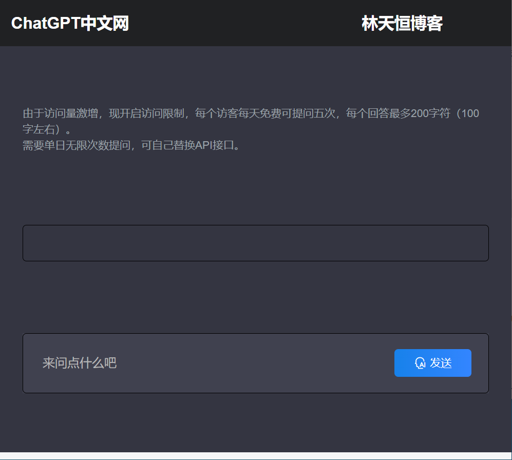ChatGpt中文版PHP接口源码-董叔项目网