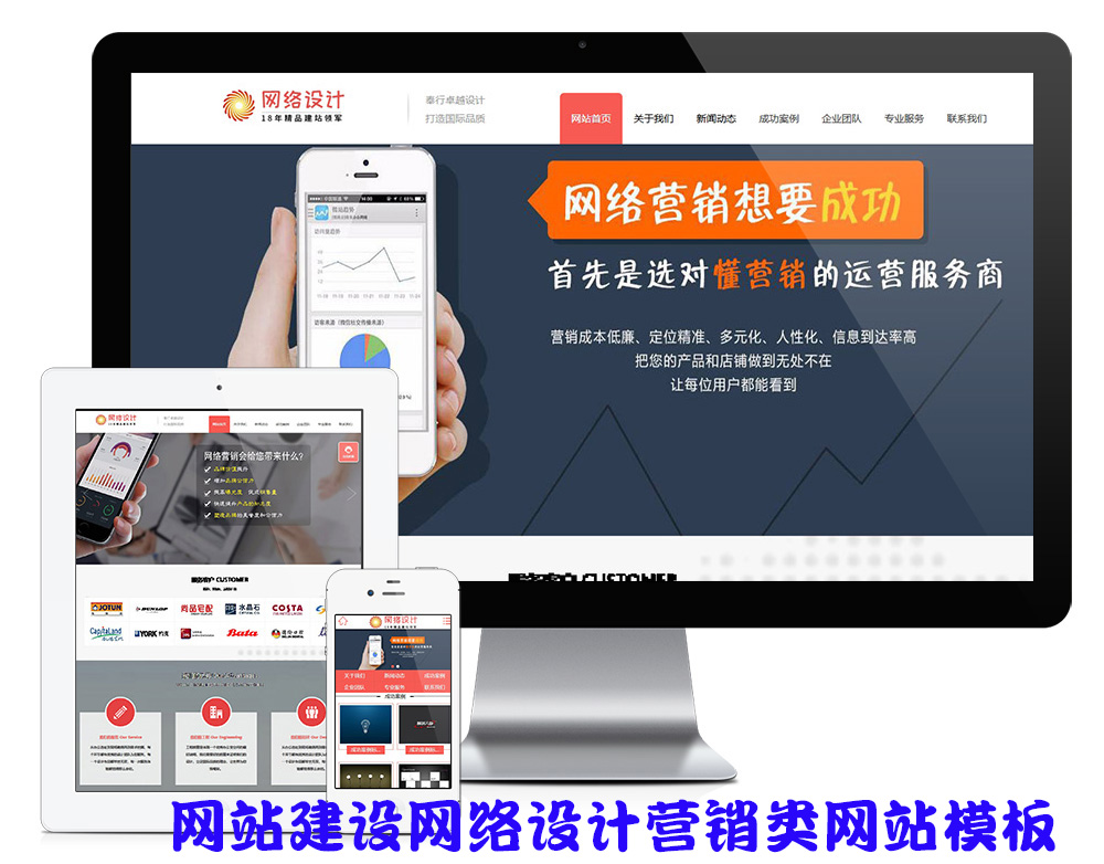 网站建设网络设计营销类网站模板-董叔项目网