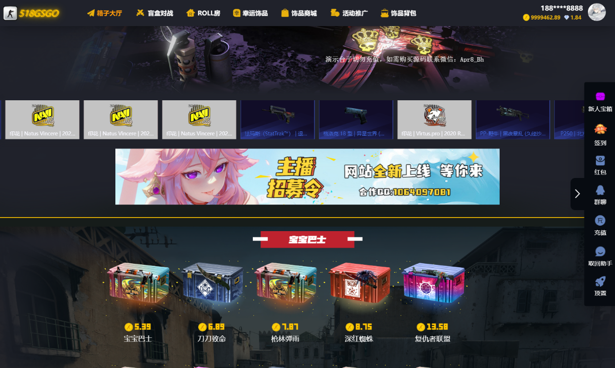89skins-csgo原版CSGO游戏开箱源码盲盒对战、幸运开箱、积分商城、fl盲盒-董叔项目网