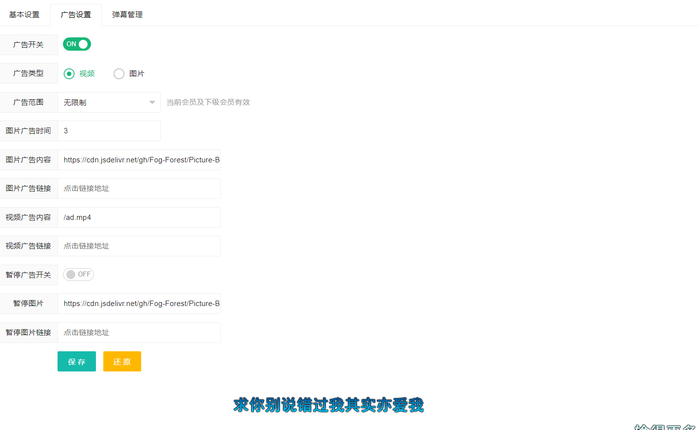 苹果cms弹幕播放器源码+后台 简化+免授权-董叔项目网