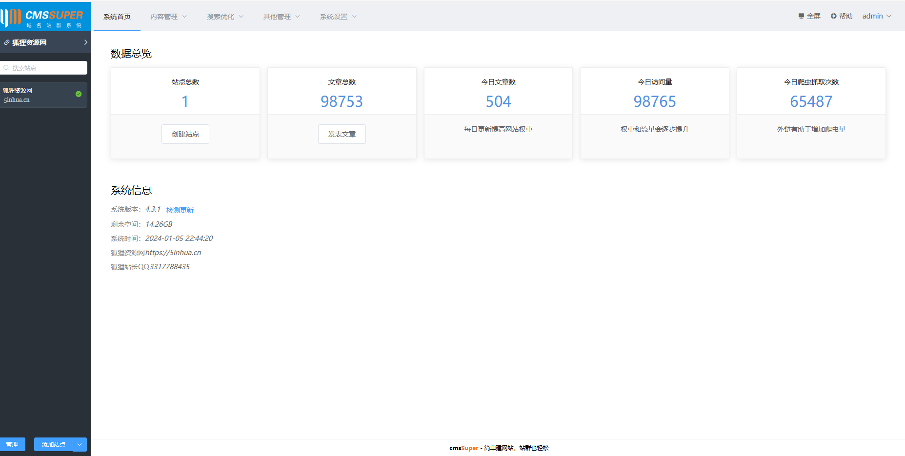 2024最新域名群站开源系统-董叔项目网