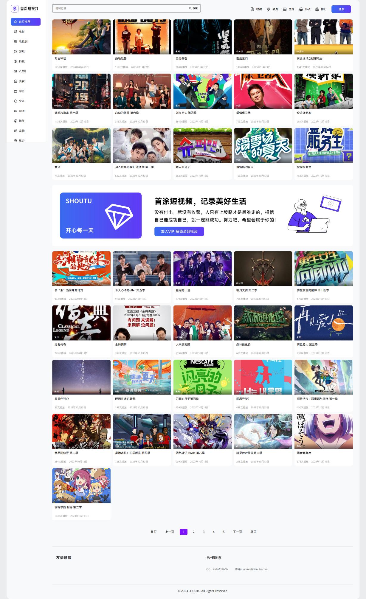 首途第三十三套清新简约卡片风格蓝紫渐变色短视频模板 | 苹果CMSV10主题-董叔项目网