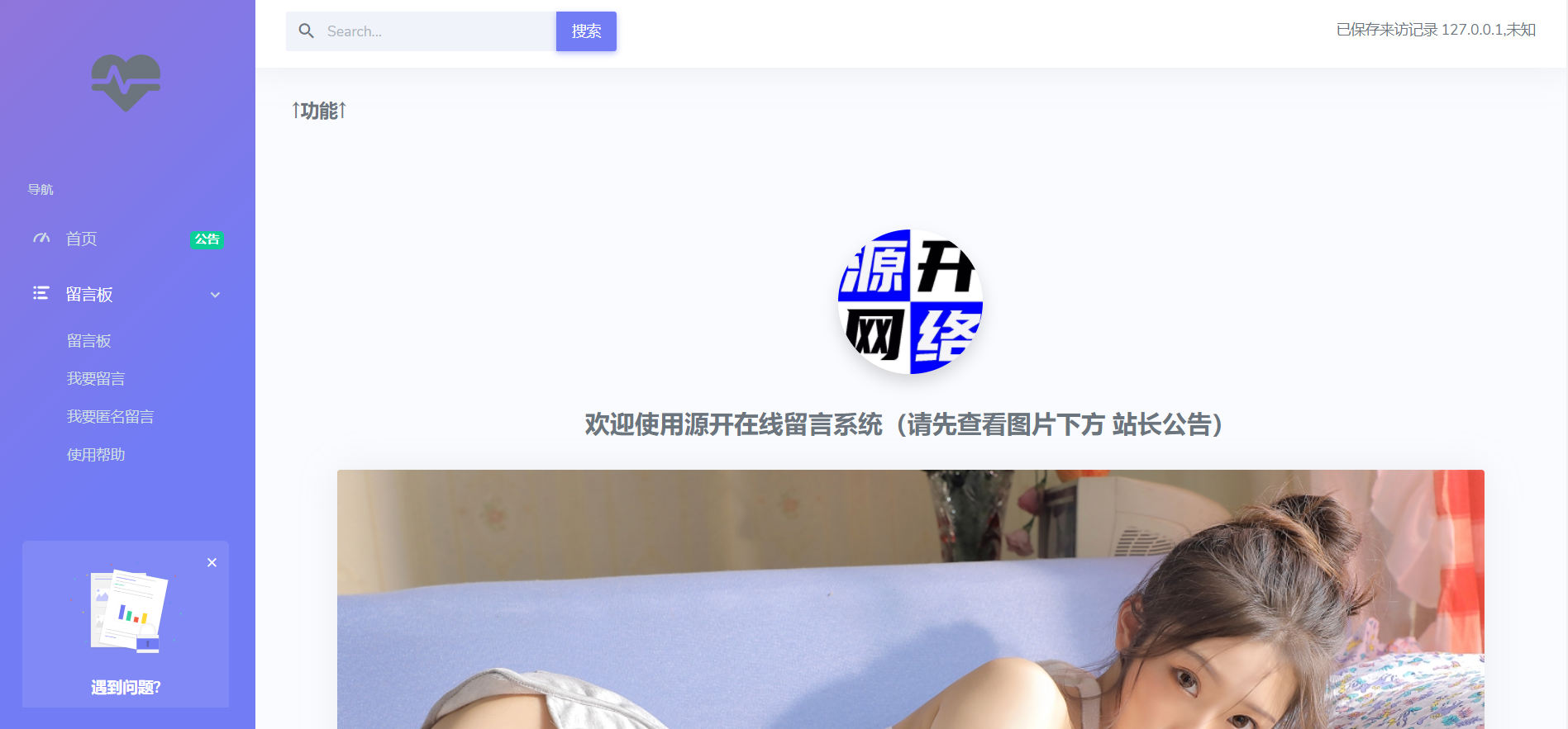 在线留言系统源码-董叔项目网