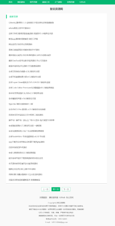 采集全站资源PHP源码V1.3-董叔项目网