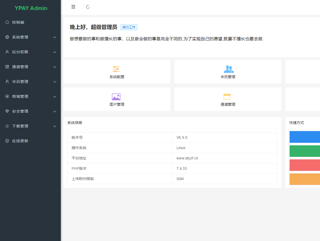 源支付V6破解方式（包含V6所有版本）-董叔项目网
