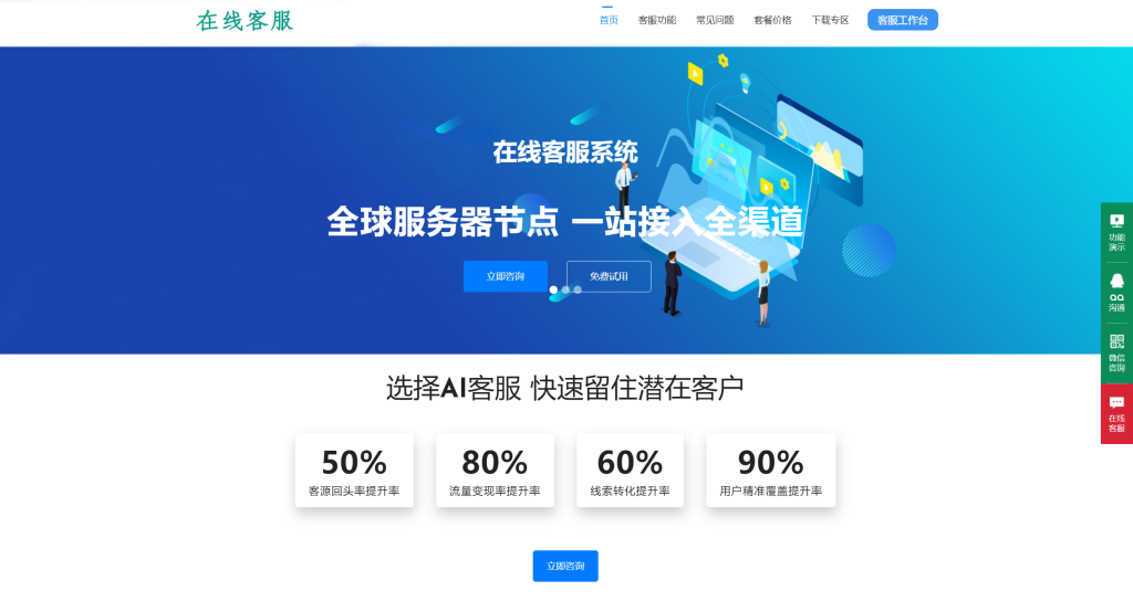 朵米3.5客服系统源码2023正式版-董叔项目网