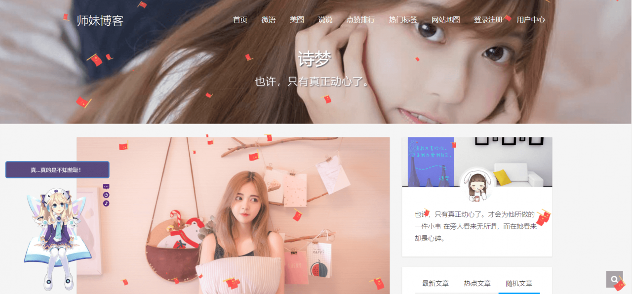 WordPress简约响应式个人博客Kratos主题-董叔项目网