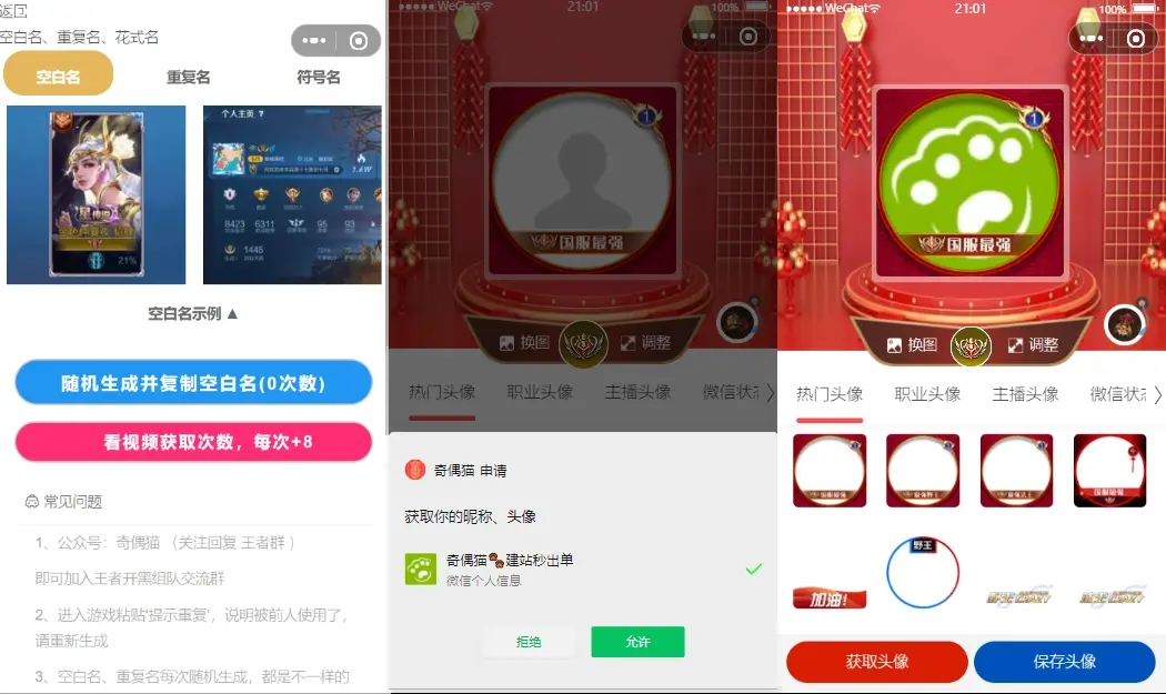 超强大微信小程序源码/内含几十款功能王者战力查询-董叔项目网