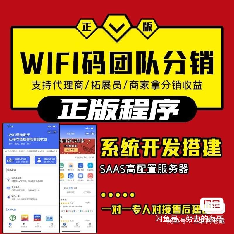 2023最新版WiFi大师专业版小程序带流量主独立版4.0.5【源码 + 搭建教程】-董叔项目网