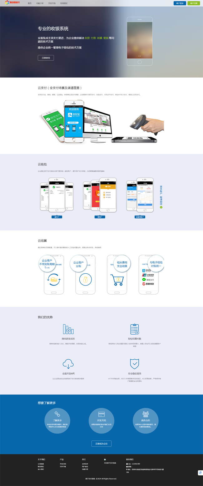 浪子易支付最新版源码-董叔项目网