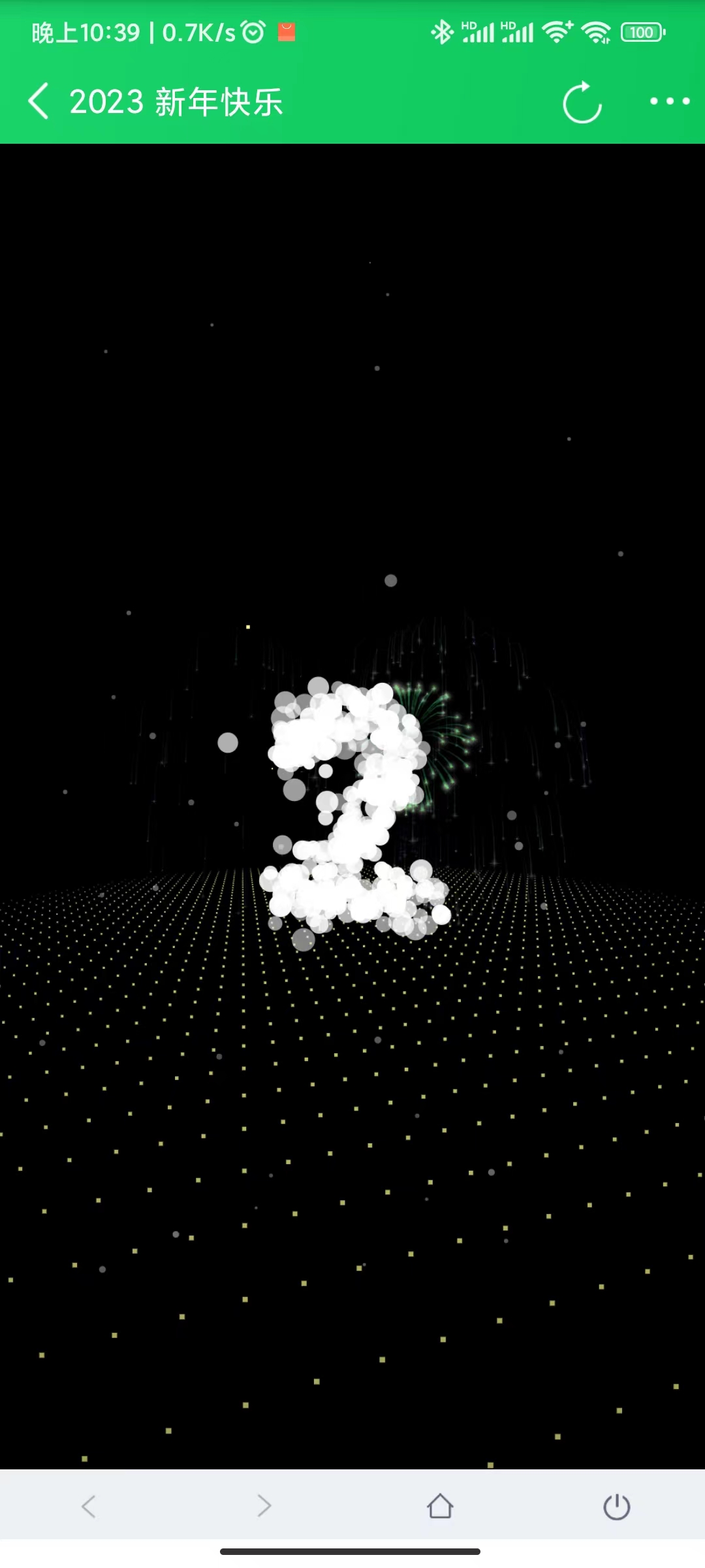 漂亮的节日烟花源码-董叔项目网