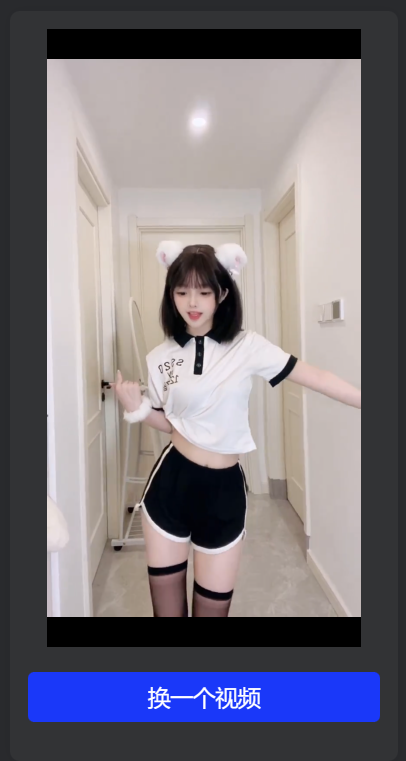 随机优质小姐姐短视频源码-董叔项目网