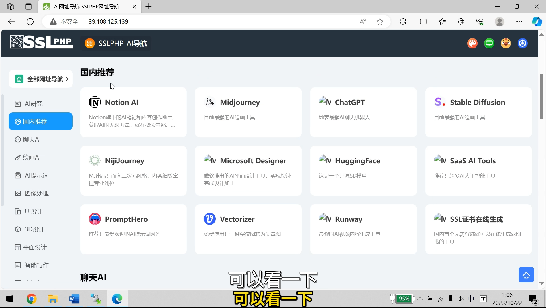 AI导航网站部署详细视频教程+源码-董叔项目网
