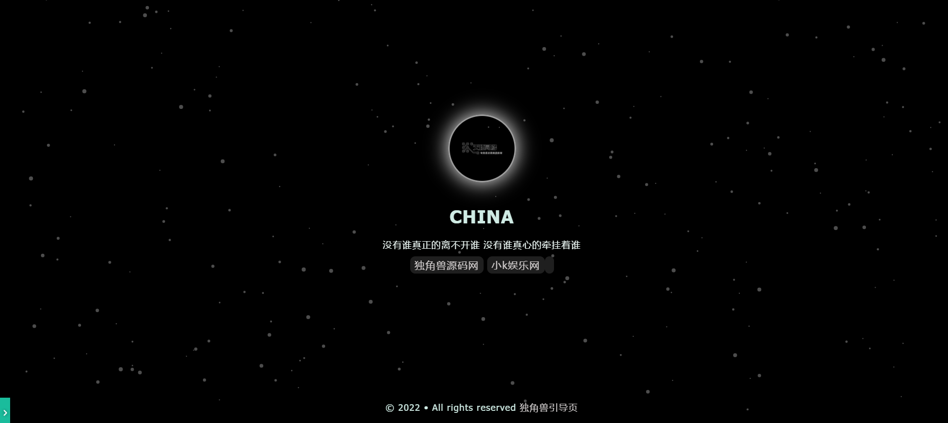 独角兽倒计时主页源码-董叔项目网