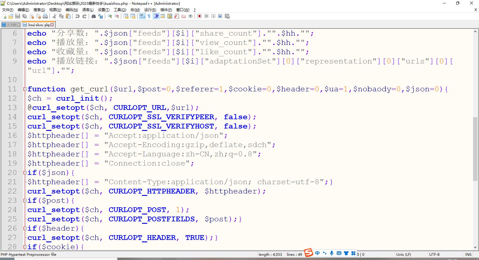 快手短视频去水印接口源码-董叔项目网