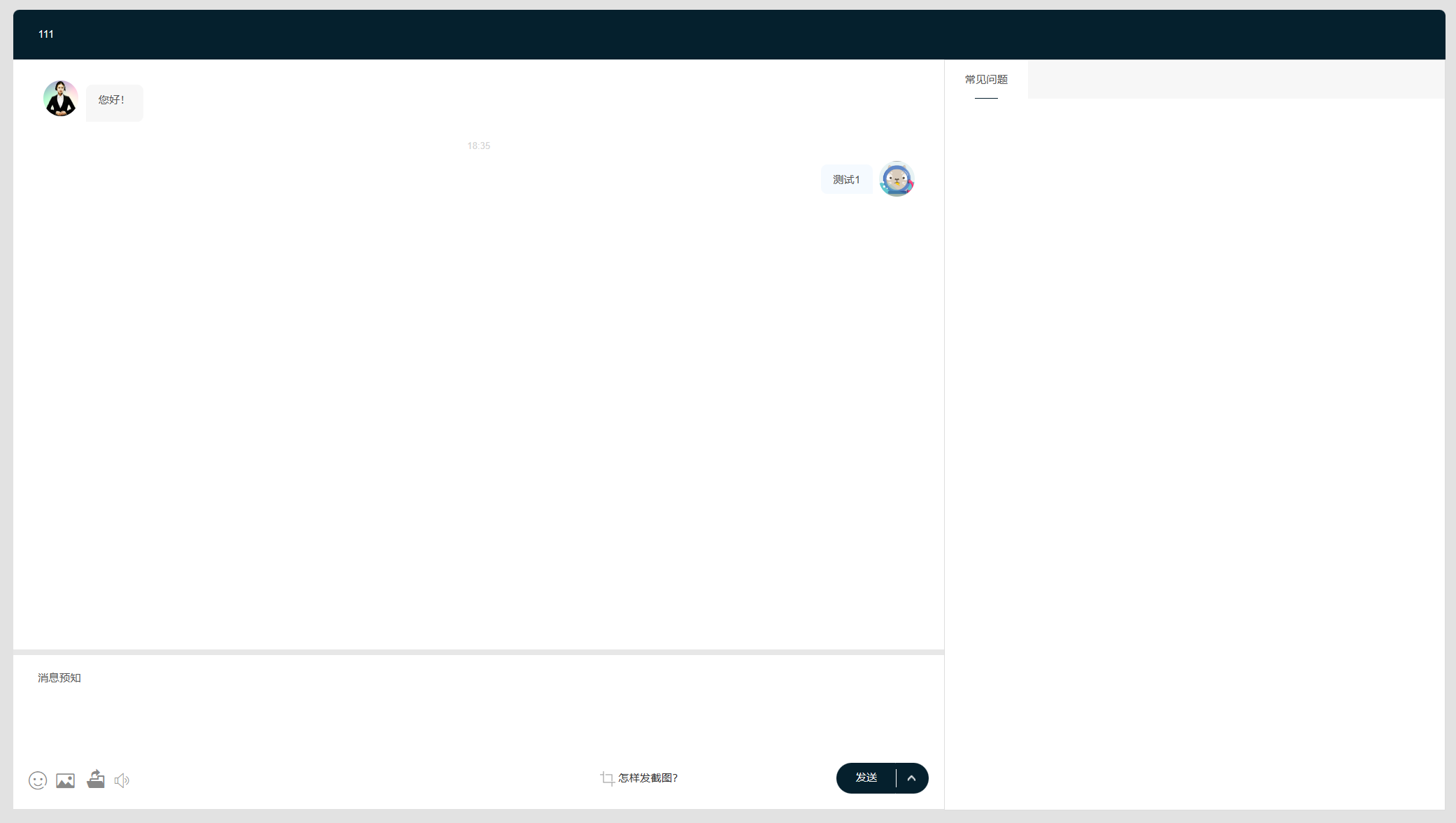 2024消息预知在线客服系统-董叔项目网