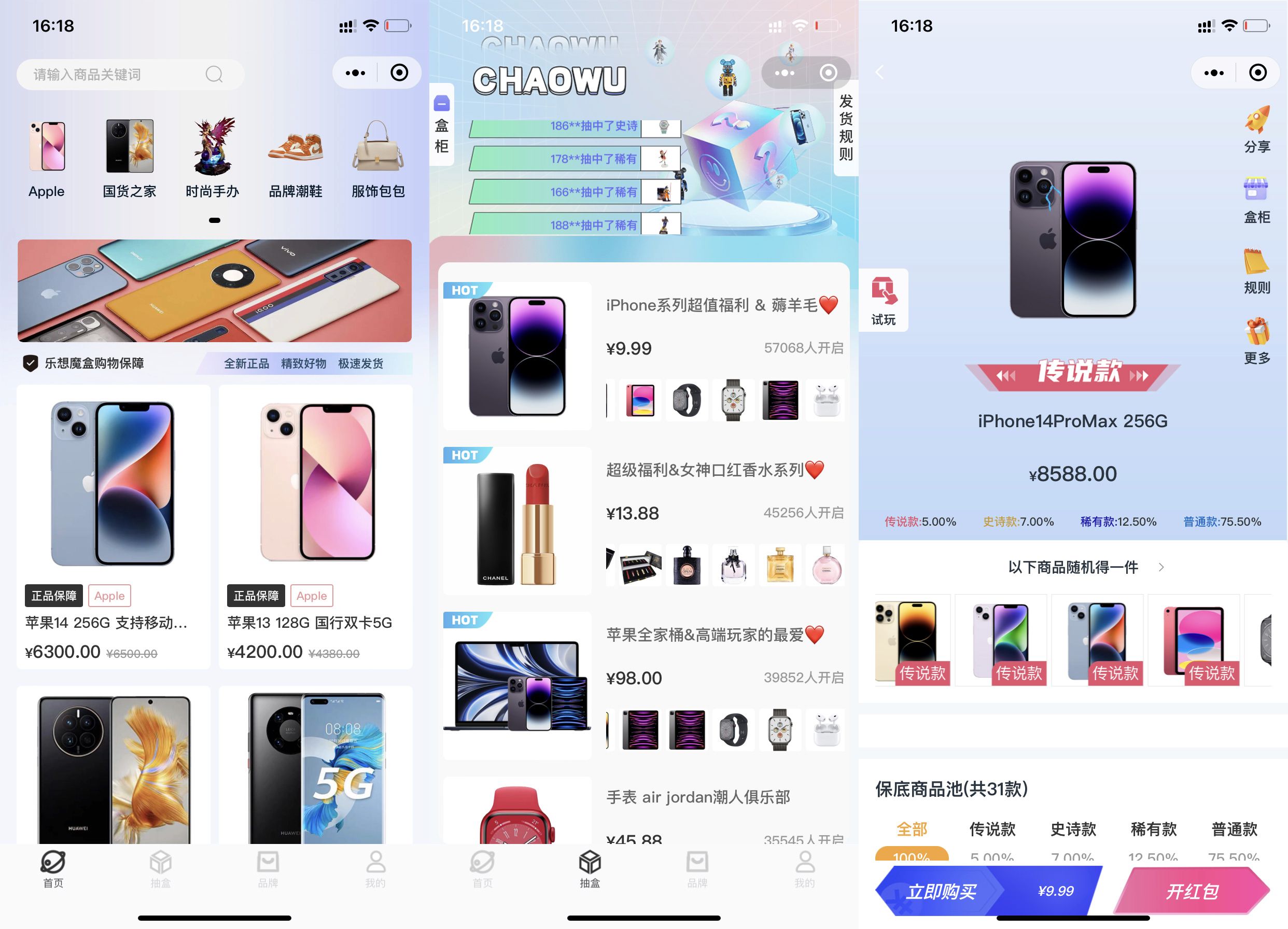 最新潮乎盲盒源码带搭建教程-董叔项目网