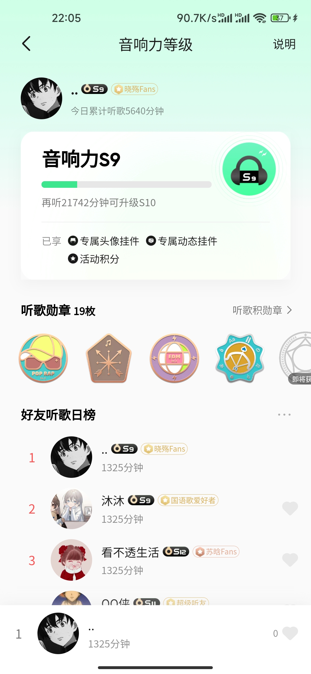 刷QQ音乐听歌时长源码-董叔项目网